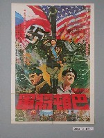 藏品(《巴頓將軍》電影海報)的圖片