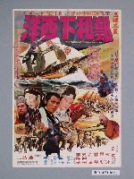 藏品(《鄭和下西洋》電影海報)的圖片