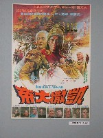 藏品(《凱撒大帝》電影海報)的圖片