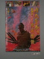 藏品(《功夫皇帝II萬夫莫敵》電影海報)的圖片