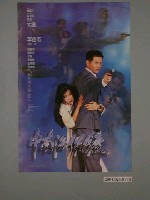 藏品(《中南海保鑣》電影海報)的圖片