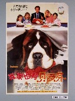 藏品(《我家也有貝多芬》電影海報)的圖片