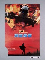 藏品(《黑貓2刺客風雲》電影海報)的圖片