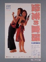 藏品(《蠻荒的童話》電影海報)的圖片