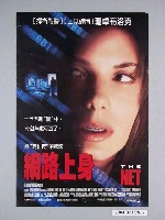 藏品(《網路上身》電影海報)的圖片