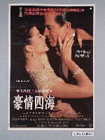 藏品(《豪情四海》電影海報)的圖片