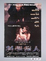 藏品(《科學怪人》電影海報)的圖片