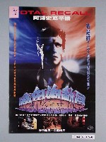 藏品(《魔鬼總動員》電影海報)的圖片