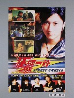 藏品(《狂飆一族》電影海報)的圖片