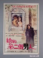 藏品(陳子福繪《她的第二個男人》電影海報)的圖片