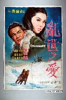 藏品(陳子福繪《亂世之愛》電影海報原稿)的圖片