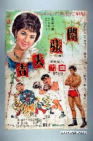 藏品(陳子福繪《開張大吉》電影海報原稿)的圖片