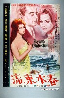 藏品(陳子福繪《春水東流》電影海報原稿)的圖片
