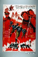 藏品(陳子福繪《血路》電影海報原稿)的圖片