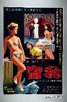 藏品(陳子福繪《秘窗》電影海報原稿)的圖片