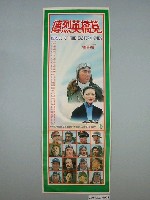 藏品(《筧橋英烈傳》電影海報)的圖片