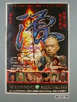 藏品(《源》海報)的圖片
