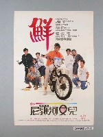 藏品(《尼羅河女兒》海報)的圖片