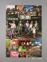 藏品(《多桑》海報)的圖片