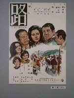 藏品(《路》海報)的圖片