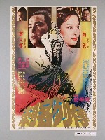 藏品(《刺客列傳》電影海報)的圖片