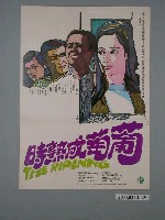 藏品(SeiTi繪《葡萄成熟時》電影海報)的圖片