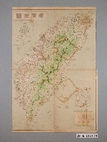 藏品(日下伊兵衛〈 四十八萬分一臺灣全圖〉)的圖片
