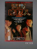 藏品(《江湖接班人》電影海報)的圖片