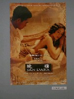 藏品(《晚孃 》電影海報)的圖片