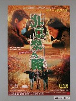藏品(《北京樂與路》電影海報)的圖片