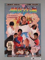藏品(《傻女十八嫁》電影海報)的圖片