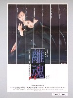 藏品(《離魂》電影海報)的圖片