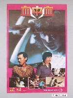 藏品(《血中血》電影海報)的圖片