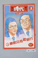 館藏編號:2004.021.1156的藏品圖
