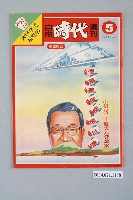 館藏編號:2004.021.1158的藏品圖