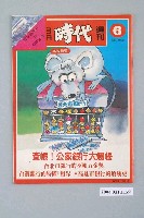館藏編號:2004.021.1159的藏品圖