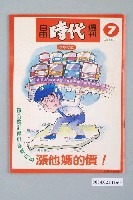 館藏編號:2004.021.1160的藏品圖