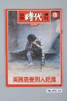 館藏編號:2004.021.1161的藏品圖