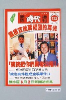 藏品(自由時代雜誌社出版《開拓時代》週刊第4期總號132號)的圖片