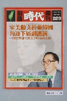 藏品(自由時代雜誌社出版《創造時代》週刊總號229號)的圖片