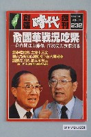 藏品(自由時代雜誌社出版《創造時代》週刊總號232號)的圖片