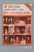 藏品(深耕雜誌社出版《深耕特別報導》)的圖片