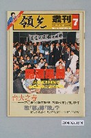 藏品(領先雜誌社出版《領先叢刊》第7號總號50號)的圖片