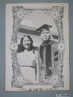 藏品(《陳文成小傳》)的圖片