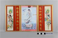 藏品(觀音神明彩)的圖片