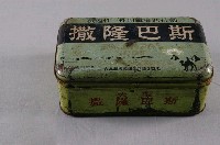 藏品(撒隆巴斯藥盒)的圖片