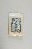 藏品(大裕藥行火箭膏)的圖片