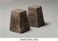 藏品(陶製素燒囍字燭臺組)的圖片