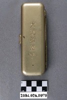 藏品(石渡器械店10c.c.大注射器收納盒)的圖片