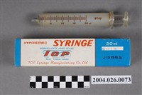 藏品(頂株式會社出品TOP20ml白硬質注射筒)的圖片